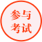 學(xué)制/學(xué)歷